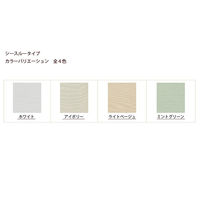 ナプコインテリア シングルロールスクリーン マグネットタイプ プル式 ソレイユ 幅1330×高さ900mm アイボリー 1本（直送品）