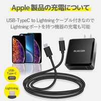 エレコム LightningAC充電器/PD準拠/18W/Type-C-Lightningケーブル同梱/1.5m/ブラック MPA-ACLP01BK 1個