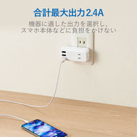 USB充電器 電源タップ コンセント×2 USB-A×3 ほこりシャッター 白 MOT-U08-23WH エレコム 1個