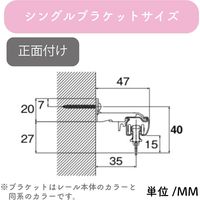 プロ仕様カーテンレール「2.00m 正面付け シングル・ビターG」 nexty-200ss-bg-4 １セット(４本) トーソー（直送品）