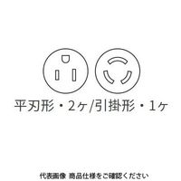アメリカン電機 平刃ジョイントタップコード付 KC1095JT 1.5m 1個（直送品）