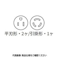 アメリカン電機 平刃ジョイントタップコード付 KC1095JT 3m 1個（直送品）