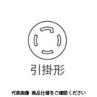アメリカン電機 引掛形 プラグ (L型) R262ーL 1個（直送品）