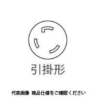 アメリカン電機 引掛形防水フランジインレット 3315NWーL5 1個（直送品）