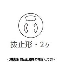 アメリカン電機 抜け止めダブルコネクタボディ 7113GRZ 1セット(2個)（直送品）
