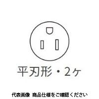 アメリカン電機 平刃形ダブルコネクタボディ 7113GR 1セット(2個)（直送品）