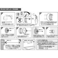 リラインス 物干しロープ RK2521 1台