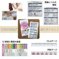 マイスコ 輸液スケール ブルー 24-7549-01 1セット（5個） 松吉医科器械　　マツヨシカタログ（直送品）