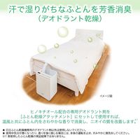日立 ふとん乾燥機専用デオドラント剤 DHF-01 1個