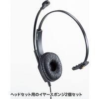 サンワサプライ イヤースポンジ(2個セット) MM-HSPA7 1個
