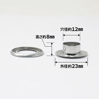 角利産業 サンドリー 両面ハトメ アルミ12mm 100組 SHP-2 1セット