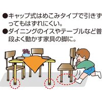 清水 ファニチャースベリ 長方キャップ小 （22-25×33-36） （4コ入） SO-FS3C-S（直送品）