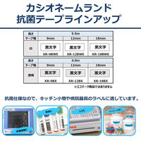 カシオ計算機 カシオネームランドテープ(抗菌)18ミリ幅 白に黒文字 XR-18BWE 1個