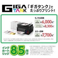 キヤノン Canon プリンター G7030 A4 カラーインクジェット Fax複合機 大容量インク対応 無線・有線対応 2WAY給紙