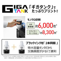 キヤノン Canon プリンター GM4030 A4 モノクロインクジェット 複合機 大容量インク対応 無線・有線対応 2WAY給紙