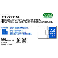 セキセイ A4クリップファイル横 ホワイト FB-2026-70 2冊