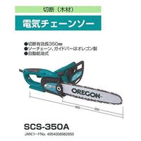 新興製作所 電気チェーンソー SCS-350A 069272 1個