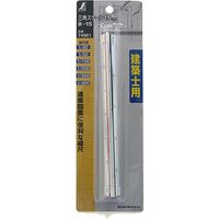 シンワ測定 三角スケール建築士用 15cm B-15 1個