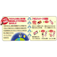 アポロ袋 3袋 明治 チョコレート