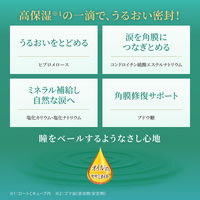 ロートCキューブ プレミアムモイスチャー 18ml ロート製薬　 シーキューブ 目薬 ドライアイ 目の乾き コンタクト 裸眼【第3類医薬品】