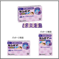センパア ラムキュア 8錠 大正製薬　ぶどう風味 水なしで飲める 酔い止め薬 乗り物酔い 酔ってからでも効く【第2類医薬品】