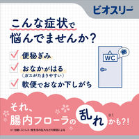 ビオスリーHi錠 42錠 アリナミン製薬