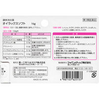 オイラックスソフト 16g 第一三共ヘルスケア　ノンステロイド 湿疹・かぶれ・かゆみ【第3類医薬品】