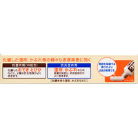 クロマイP軟膏 AS 12g 第一三共ヘルスケア　塗り薬 ステロイド・抗生物質配合 化膿を伴う湿疹・皮膚炎に【指定第2類医薬品】