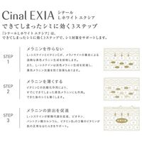 シナールLホワイト エクシア 180錠 シオノギヘルスケア　ビタミンCの補給 L-システイン配合 しみ そばかす【第3類医薬品】