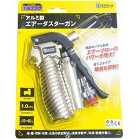 フローバル アルミ製エアーダスターガン 風量増加ノズル型 ABG-07 1個