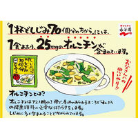 永谷園 1杯でしじみ70個分のちから しじみわかめスープ40袋入 3個