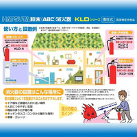 初田製作所 業務用蓄圧式粉末消火器 KLD-3 1本