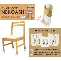 東洋ケース チェアソックス ねこあし さばとら CSK-NA-03（直送品）
