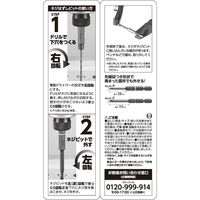 ベッセル ネジはずしビット スリム NEJ-45（NEJ-4、NEJ-5） 1セット