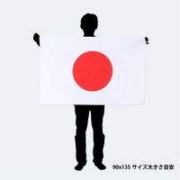 【世界の国旗】服部 応援・装飾用旗 ジンバブエ 135×90cm ポンジ 1枚（直送品）