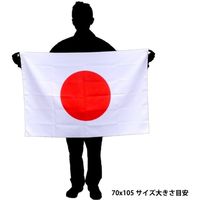 【世界の国旗】服部 応援・装飾用旗 フィジー 105×70cm ポンジ 1枚（直送品）