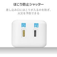 USBタップ 電源タップ 延長コード AC 2個口 USB A×4 1.5m ホワイト ECT-0415WH エレコム 1個（直送品）