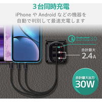 エレコム シガーチャージャー/3USBポート（自動識別）/QuickCharge3.0+USB2ポート（最大2.4A）/ブラック 1個