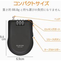 ワイヤー巻き取り式ダイヤル錠 3桁 ブラック ESL-ECWR004BK エレコム 1個（直送品）