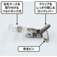 オープン工業 名札用クリップ　金属両用　10個入 NB-20 1袋（10個入）