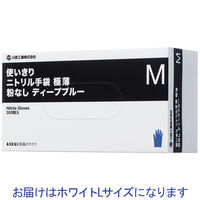 川西工業 「現場のチカラ」　使いきりニトリル手袋　極薄手 粉なし L ホワイト 1箱（300枚入） オリジナル