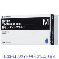 川西工業 「現場のチカラ」　使いきりニトリル手袋　極薄手 粉なし S　ホワイト 1箱（300枚入） オリジナル