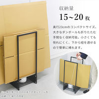 テラモト ダンボールストッカー コンパクト DS-250-110-0 1個 ダンボールゴミ箱 スリムゴミ収集 幅254×奥行254×高さ600mm