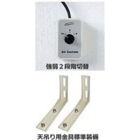 NAKATOMI（ナカトミ） エアーカーテン N600AC*（直送品）