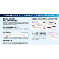 ダイアンサービス 貼るだけ エアコンフィルター 38×80cm クリーンフィルターIII38 2枚入り CF7-02-02 1袋（2枚）