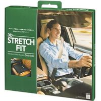 ソフト99 サポートクッション ボディドクター 3D ストレッチフィット クラシックブラック 2511（直送品）