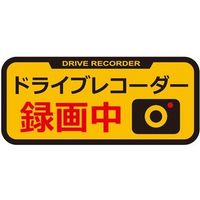 YAC ドラレコステッカー リフレクター SF-27（直送品）