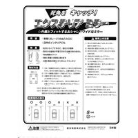 信栄物産 エクステリアミラー ミストクレイ EX-MC 1枚