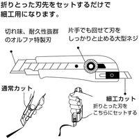 オルファ ツーウェイ カッターL型 54B 016209 1個