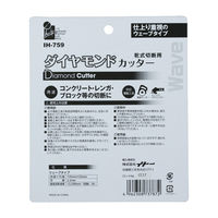 ihelp IH ダイヤモンドカッター125 ウェーブ/IH-759 IH-759 1個